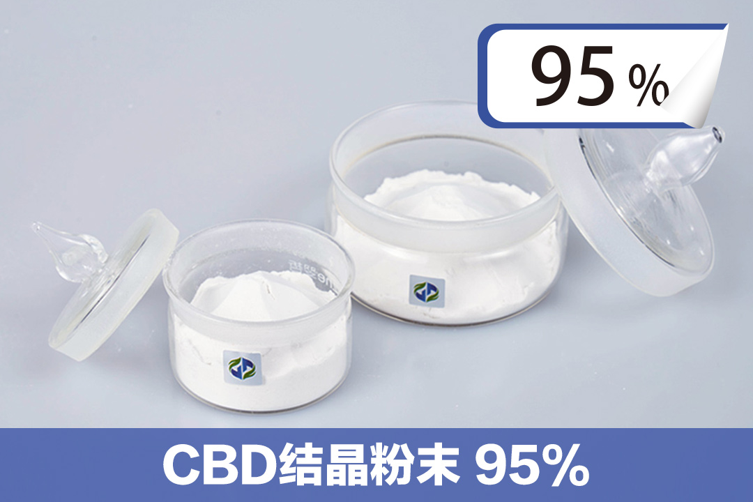 CBD结晶粉末 95%