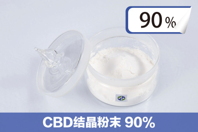 CBD结晶粉末 90%