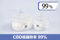 CBD结晶粉末 99%
