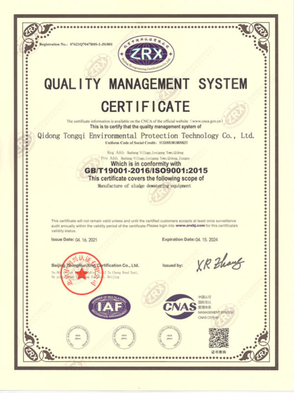 环境管理体系认证英文版证书