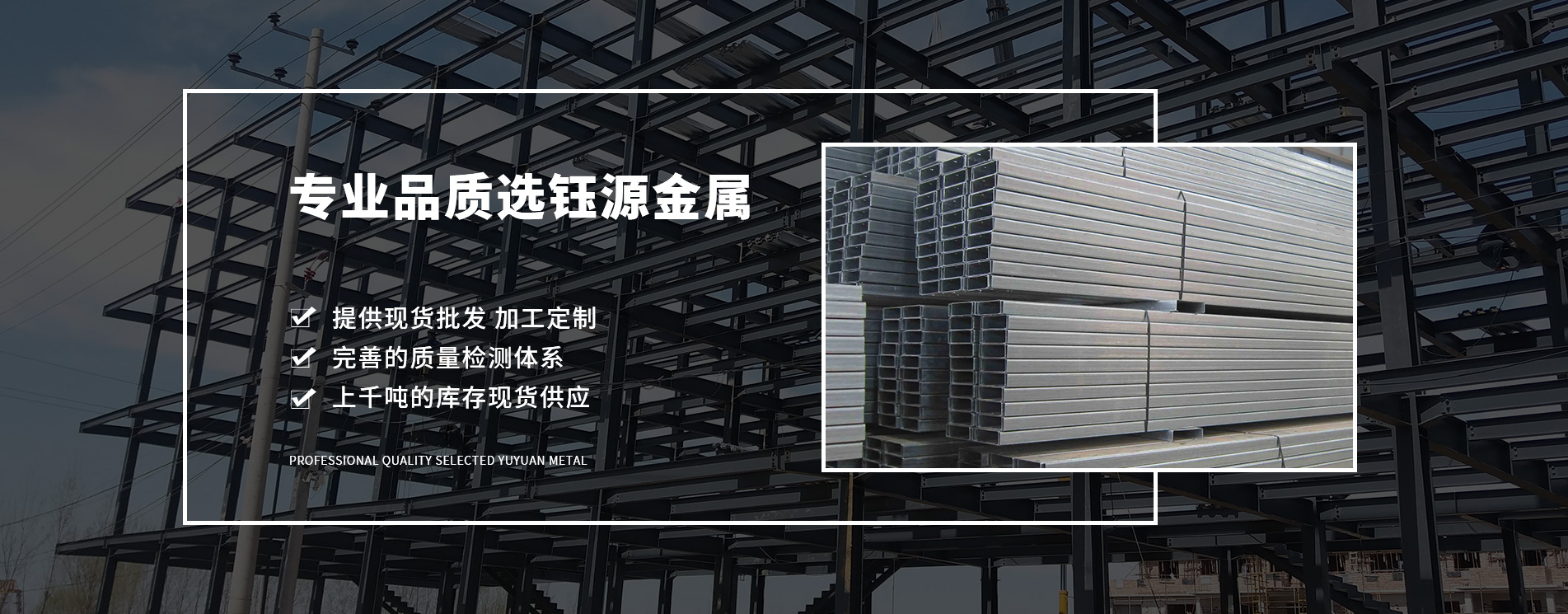 重庆C型钢厂家,重庆Z型钢加工,重庆彩钢瓦批发