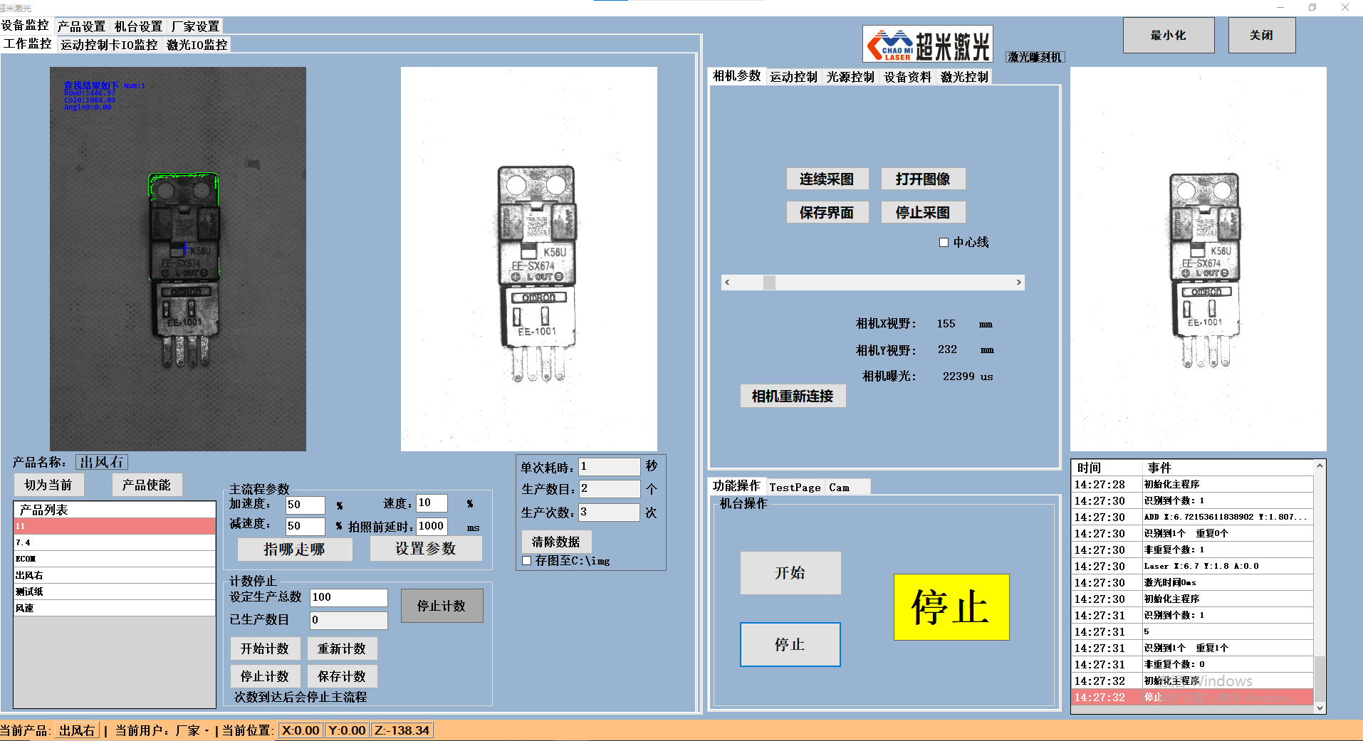 Installation of vision software for UV marking machine