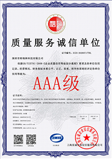 AAA grade qualification certificate