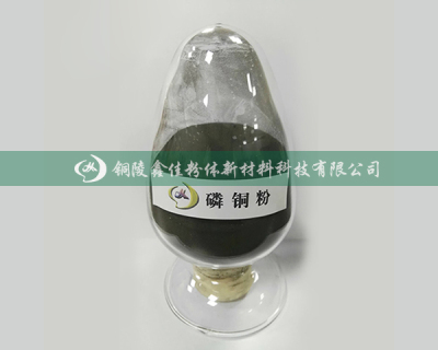 江蘇磷銅粉