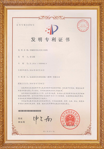 Printing press pump scraper system certificate