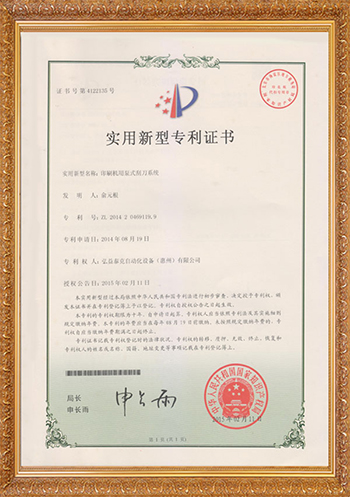 Certificate of pump scraper system for printing press
