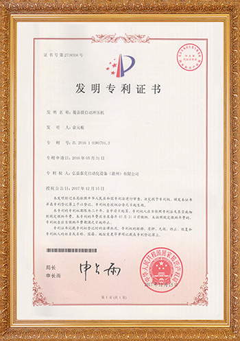 Certificate of automatic stamping machine for covering film