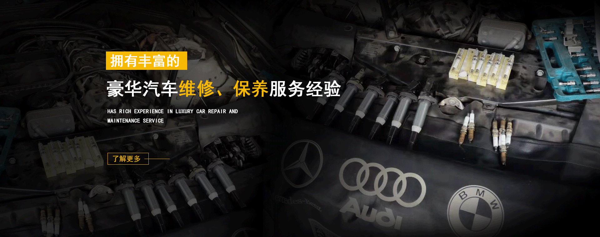 重庆金钣手汽车维修有限公司发动机维修