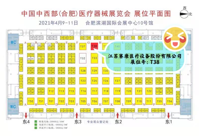 2021中国中西部（合肥）医疗器械展览会