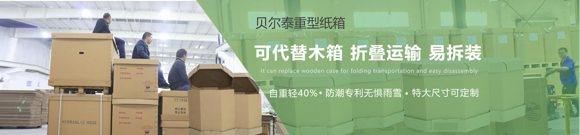 吴江环保重型纸箱