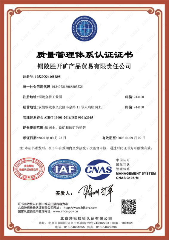 QIAF中文证书（质量）