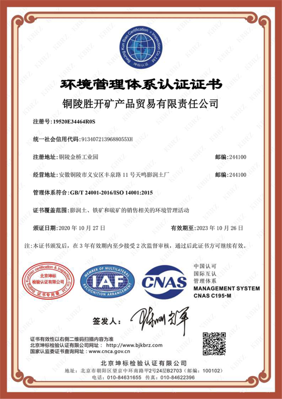 EIAF中文证书（环境）