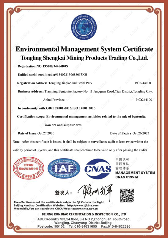 EIAF英文证书（环境）