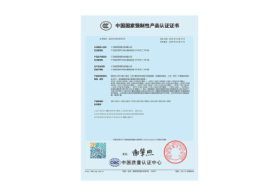 CCC認證 中文版本
