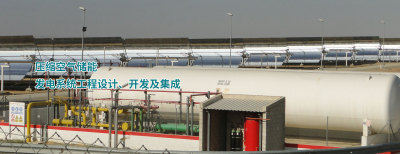 忻州加快壓縮空氣儲能產業化示范
