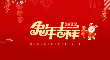 扬州华旭模具有限公司祝大家春节快乐！