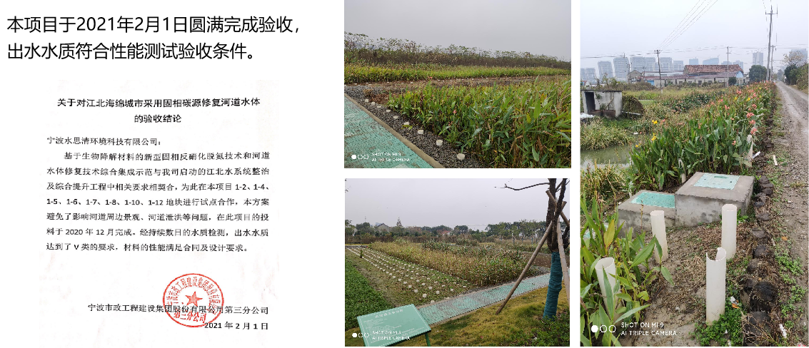 宁波江北海绵城市水系整治及综合提升工程