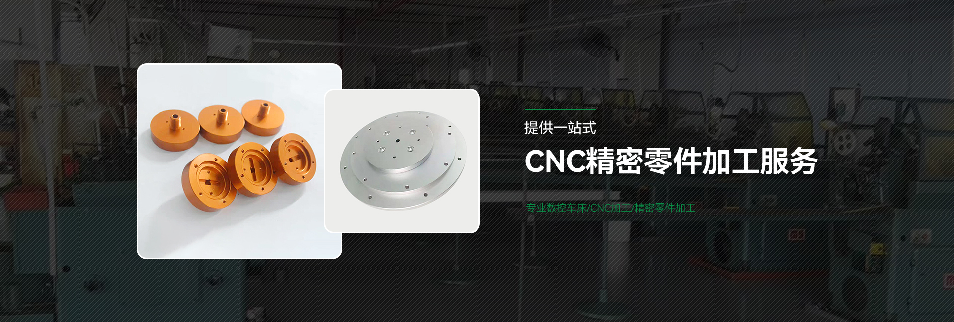 五軸cnc精密零部件加工,鋁合金加工定制,機械零件加工廠家