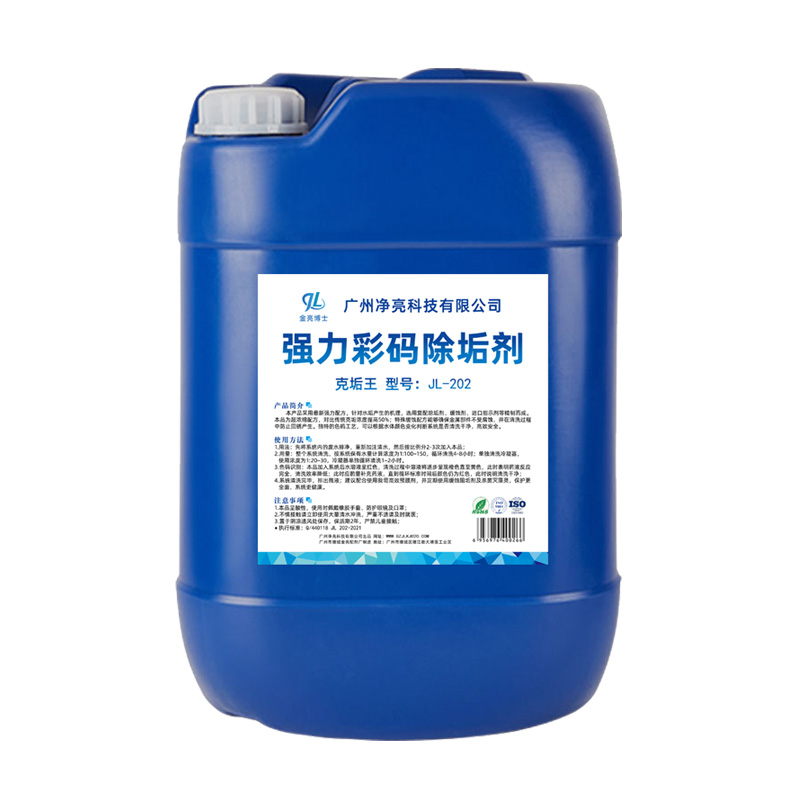 广州工业清洗剂的选择标准有哪些