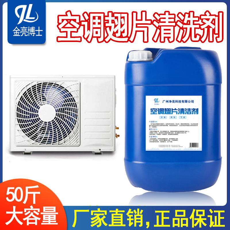 广州空调清洗剂需要多久使用一次？