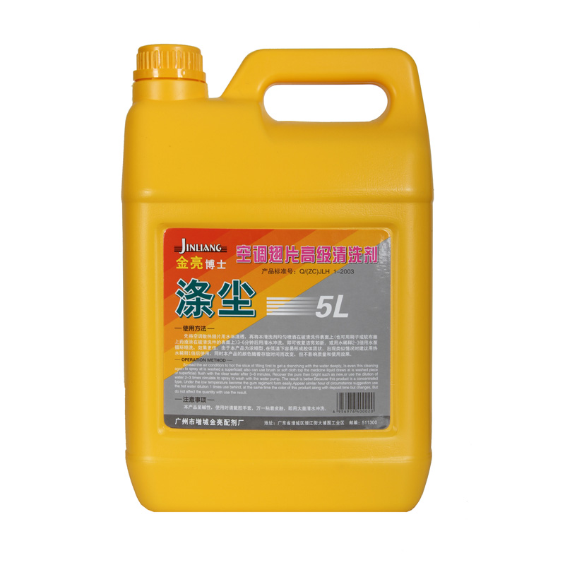 广州涤尘清洗剂能够有效地清洗和除尘