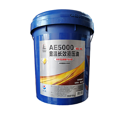 長城AE5000寬溫長效液壓油