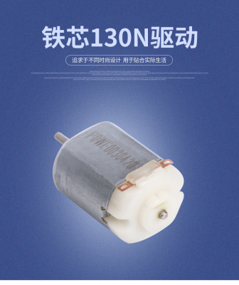 北京直流電動機130E鐵芯馬達