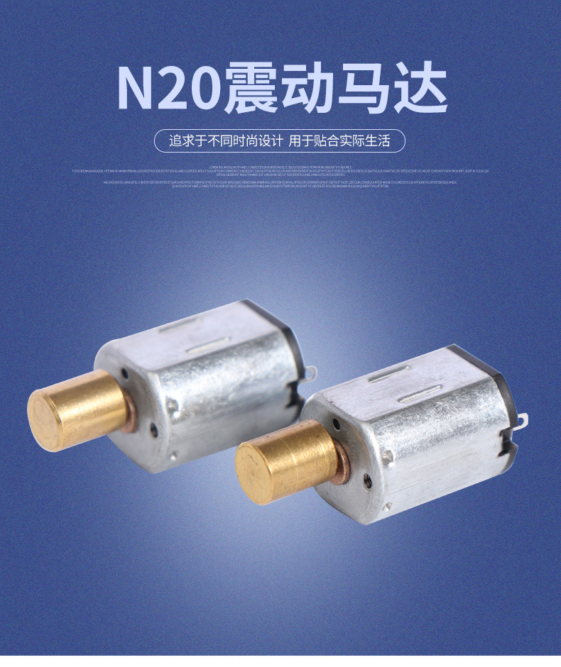 微型直流電機微型直流電機N20震動馬達