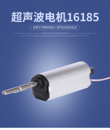 宁波有刷减速电机微型直流电机超声波电机16185马达