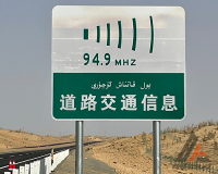 喀什道路交通标志牌