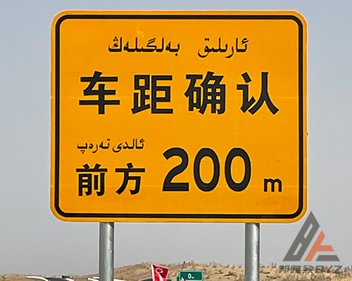 吐鲁番道路标志牌
