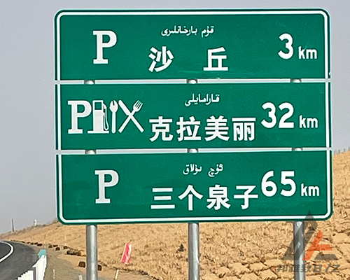 吐鲁番道路标志牌厂家