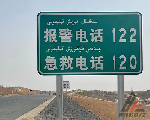 吐鲁番道路标志牌