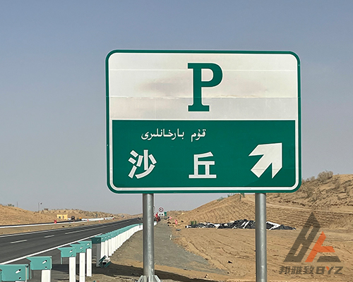 新疆道路标志牌厂
