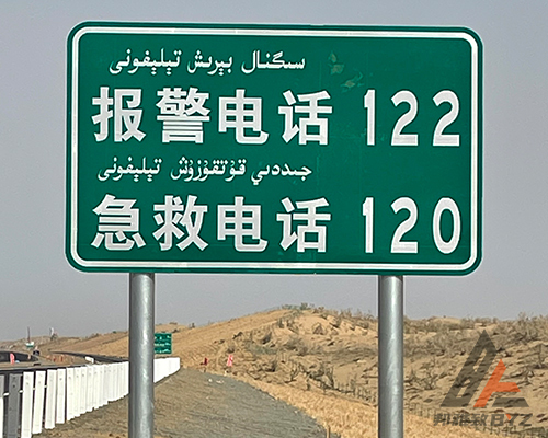 吐鲁番道路标志牌厂家