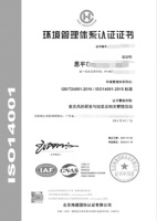 ISO system certification ISO14001 template