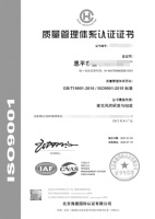 ISO 9001 system certification