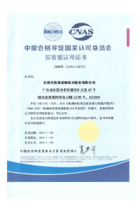 In the CNAs certificate