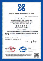 ISO system certification ISO20000 certification
