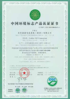 China Environmental Label certificate