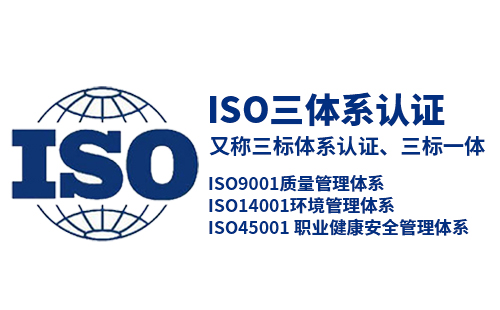 淮安iso9001认证机构