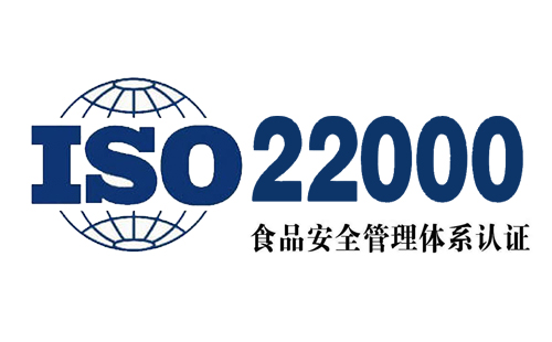 淮安ISO22000认证
