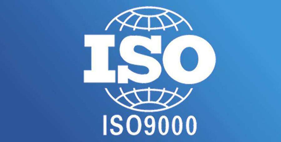 ISO体系认证