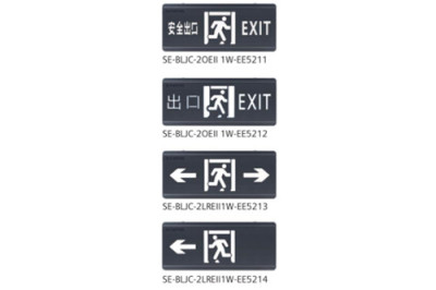 吊掛消防應急標志燈具（II 型）5211-5214