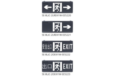 吊掛消防應急標志燈具（III 型）5220-5223