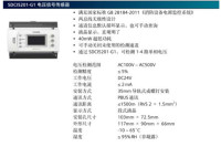 SDCI5201-G1電壓信號傳感器