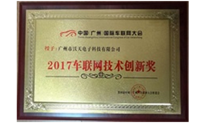 广州道协第五届理事会单位证书