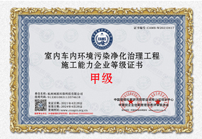 中国室内管理办事专业才能品级证书