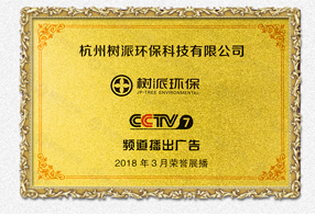 央视CCTV7 频道广告展播