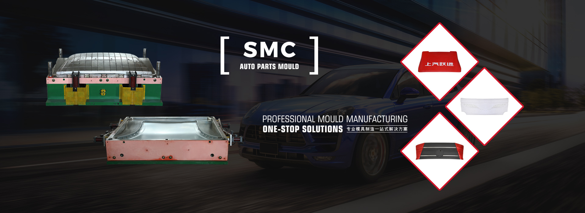 SMC Auto Parts Mould